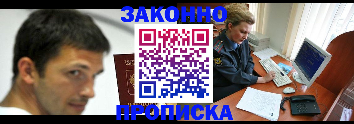 регистрация для школы в Дубне