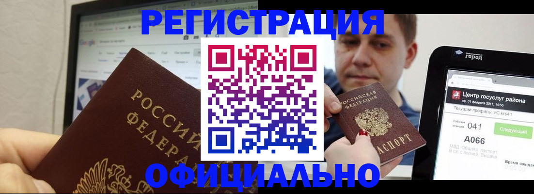 временная регистрация для школы в Дубне