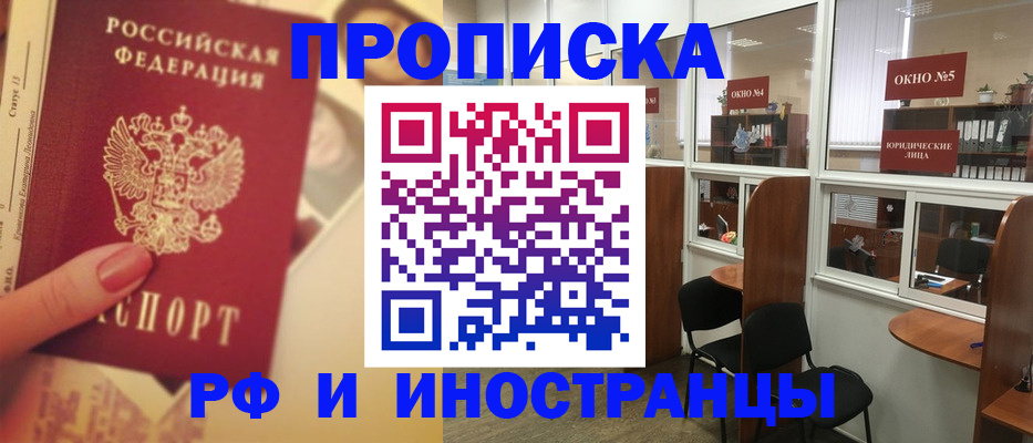 временная регистрация собственник в Дубне