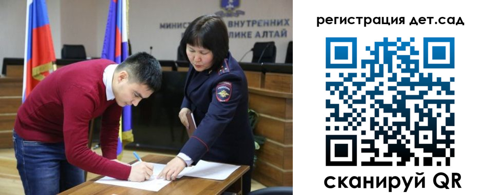 регистрация для дет. сада в Дубне