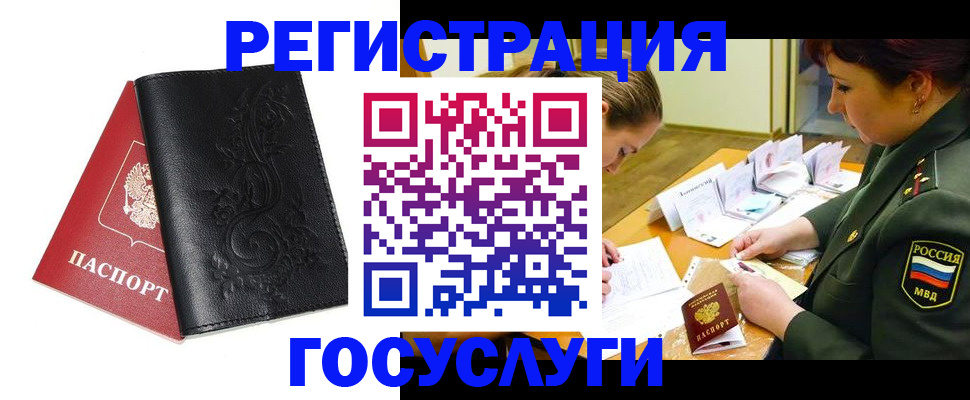 временная регистрация для школы в Дубне