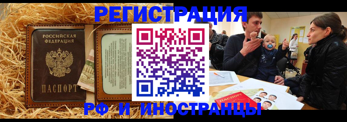 прописка ребенка в Дубне