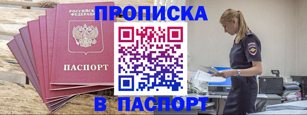 временная регистрация для всех в Дубне